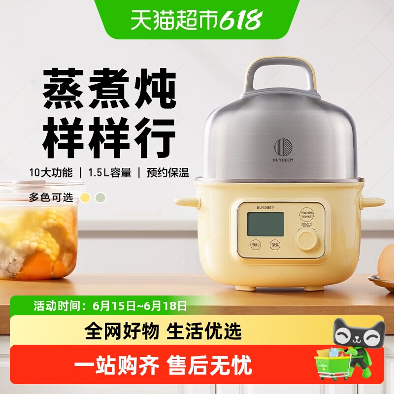 北鼎蒸煮炖锅不锈钢内胆电蒸锅家用多功能预约定时蒸煮一体锅G37