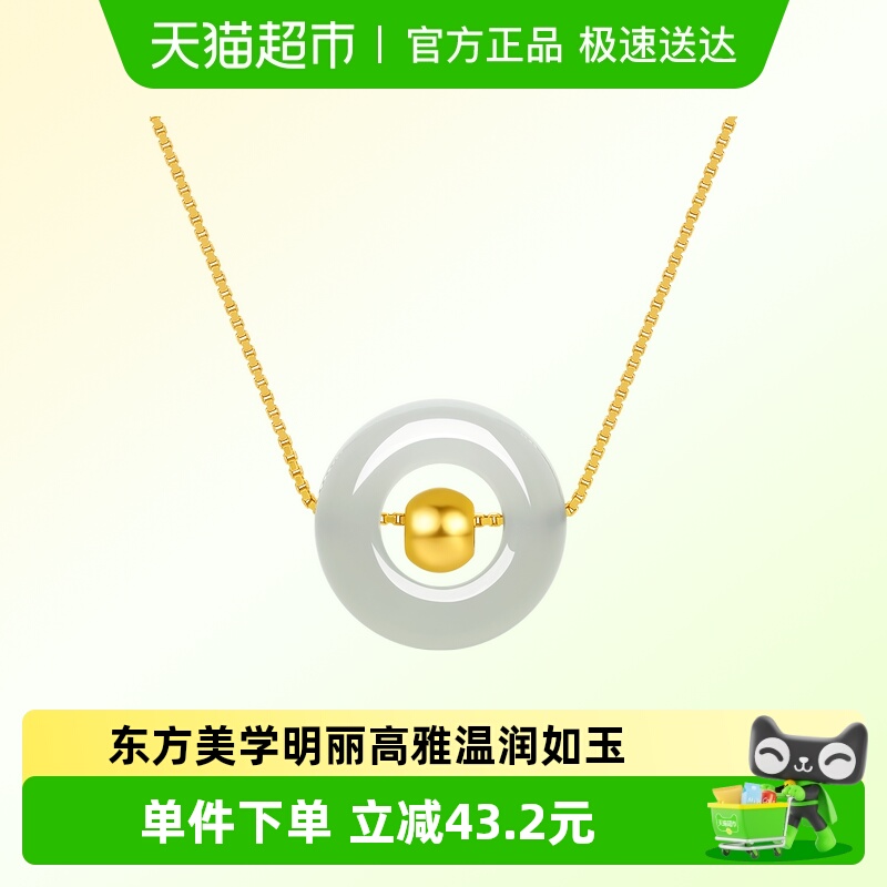 LUKKWAIFOOK/六桂福金镶和田玉