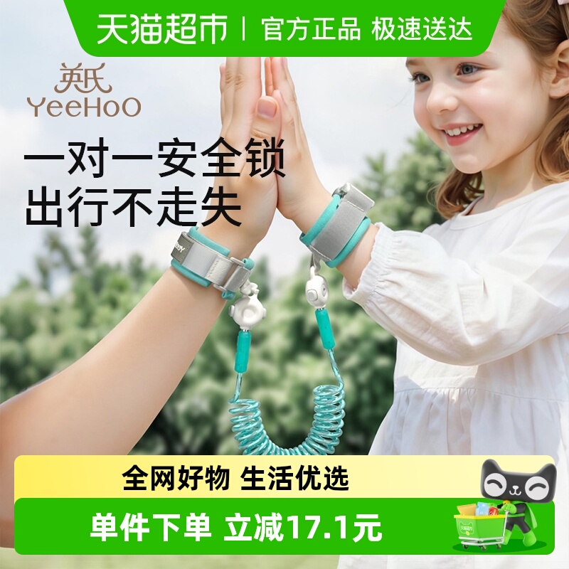 英氏幼儿防走丢牵引绳