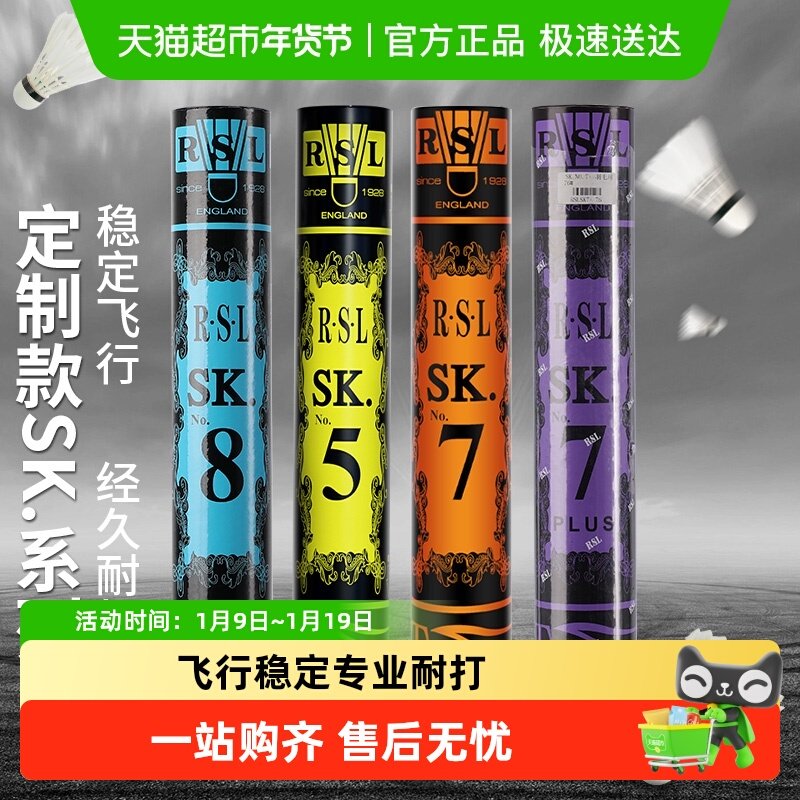 ��ʨ����Ʒ��ë��RSL SK.NO7���ƿ�ϵ���ʹ��ȶ�רҵѵ���������� 134.9Ԫ