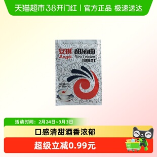 安琪酵母甜酒曲甜味型酿做糯米酒醪糟家庭传统酒曲粉