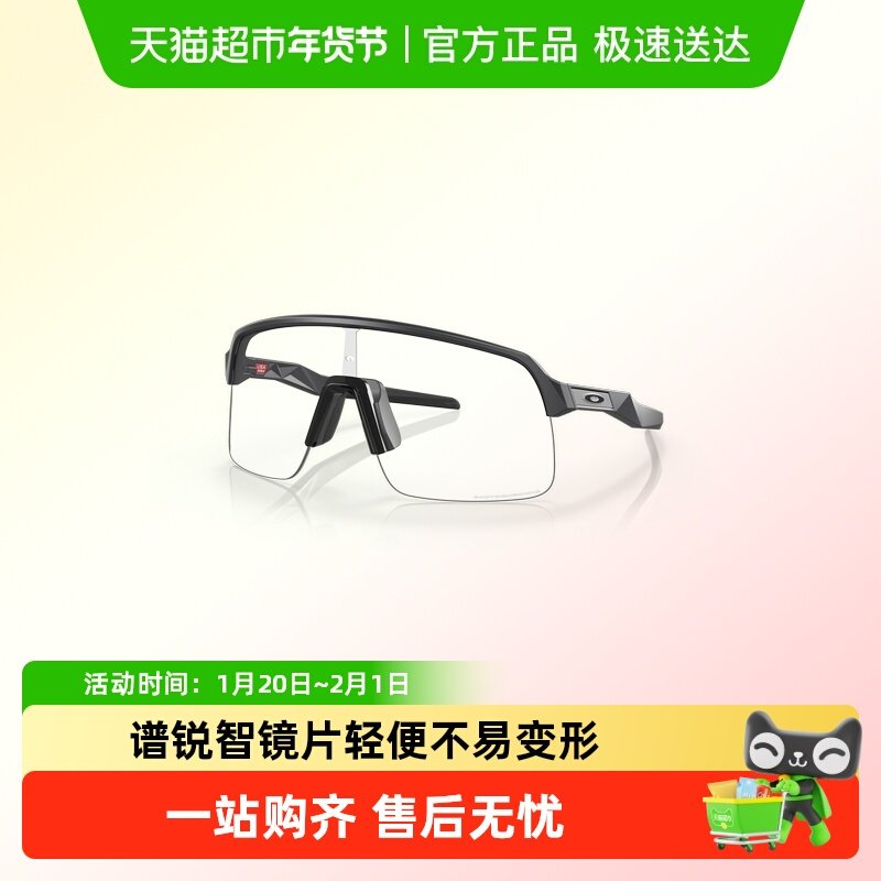 欧克利男女运动眼镜户外公路骑行时尚谱锐智太阳镜新SUTRO 9463A,ZIPPO/瑞士军刀/眼镜,太阳眼镜,淘宝优惠券,粉丝福利购,淘宝优惠卷