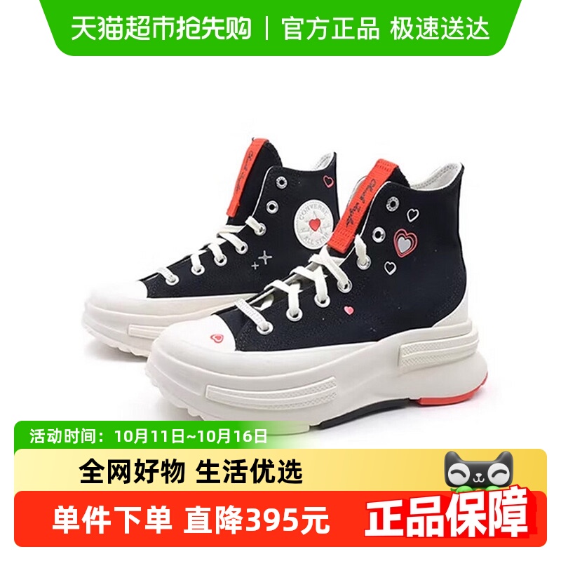 匡威女鞋legacy龙年情人节帆布鞋