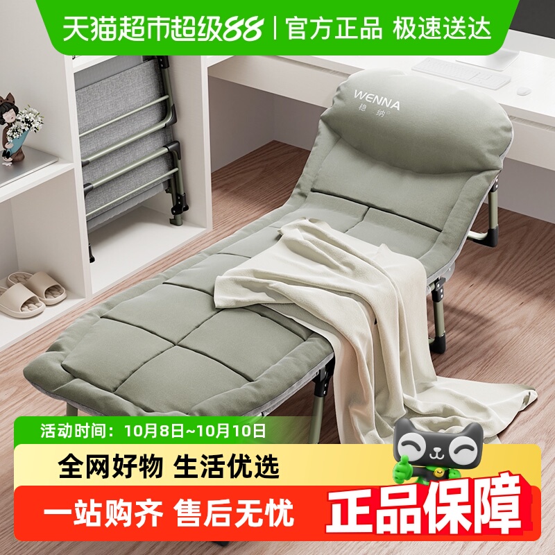 稳纳便携折叠床午休床单人床