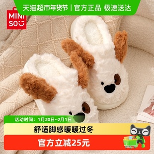 MINISO名创优品羊咩咩冬季居家室内半包毛绒可爱棉拖鞋2025新款