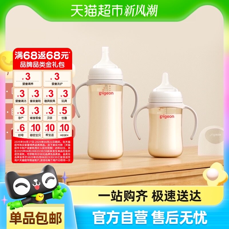 Pigeon������ƿӤ��PPSU���������ܰ�����ƿ����ѧ����6-12��+