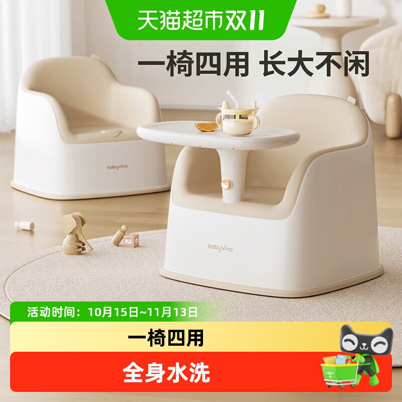 babyviva宝宝餐椅儿童沙发椅婴幼儿座椅吃饭餐桌成长椅学坐椅子