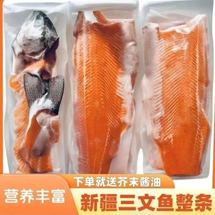 新疆虹鳟鱼新鲜三文鱼现切日料冷冻寿司即食刺身整条一整只免费切