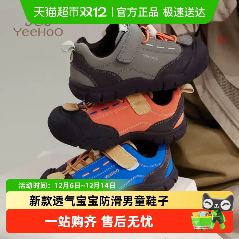 YEEHOO/英氏户外登山防滑运动鞋