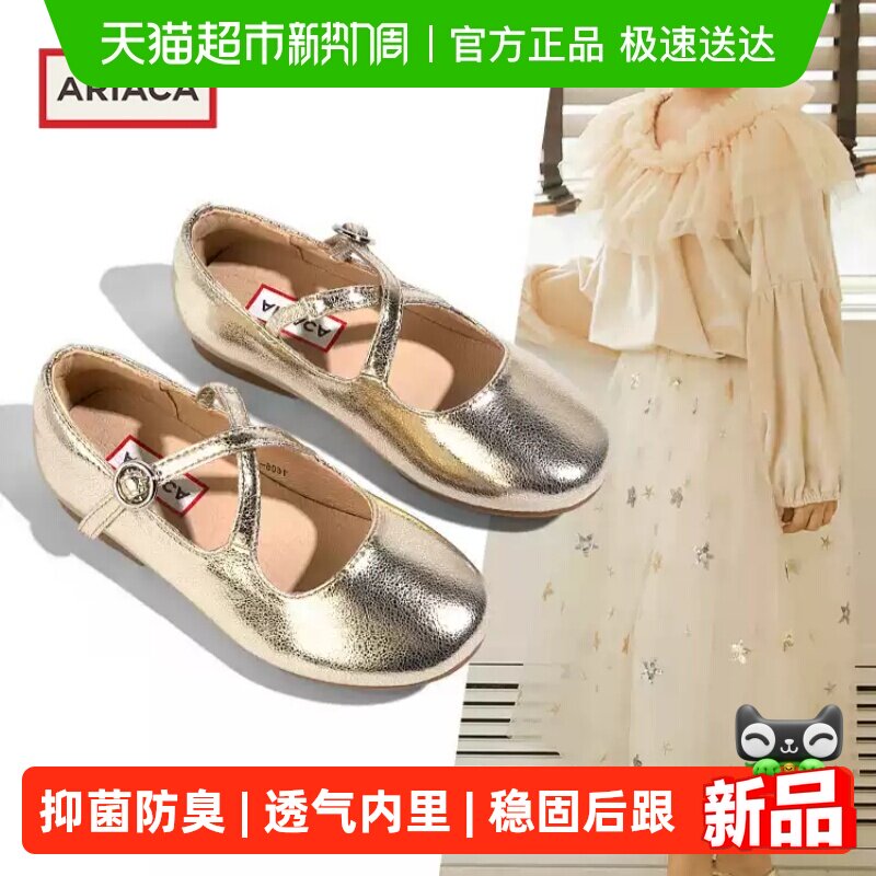 ARIACA女童鞋儿童公主皮鞋金色芭蕾舞蹈鞋礼服演出单鞋小女孩软底