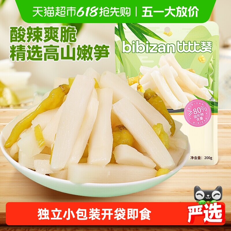 比比赞泡椒脆笋新鲜笋尖笋丝嫩笋竹笋片酸辣即食解馋小吃休闲零食