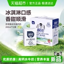 百菲酪水牛奶高钙奶学生儿童早餐高钙调制乳风味奶多口味 送礼