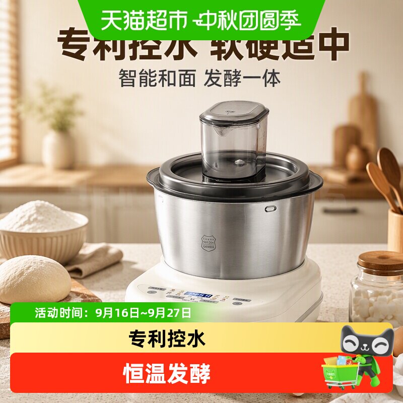 利仁小型全自动和面机304不锈钢图片
