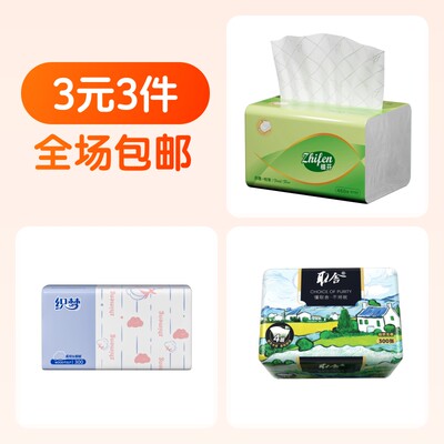 6包家用抽纸