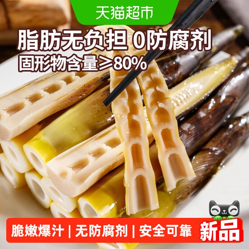 淘滋源新鲜对切手剥笋老汤味休闲零食开袋即食泡椒脆竹笋尖手拨笋
