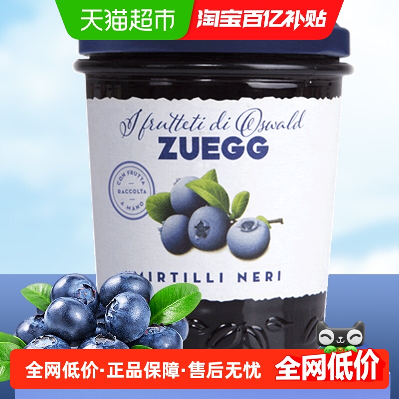 德国进口嘉丽ZUEGG蓝莓果酱320g