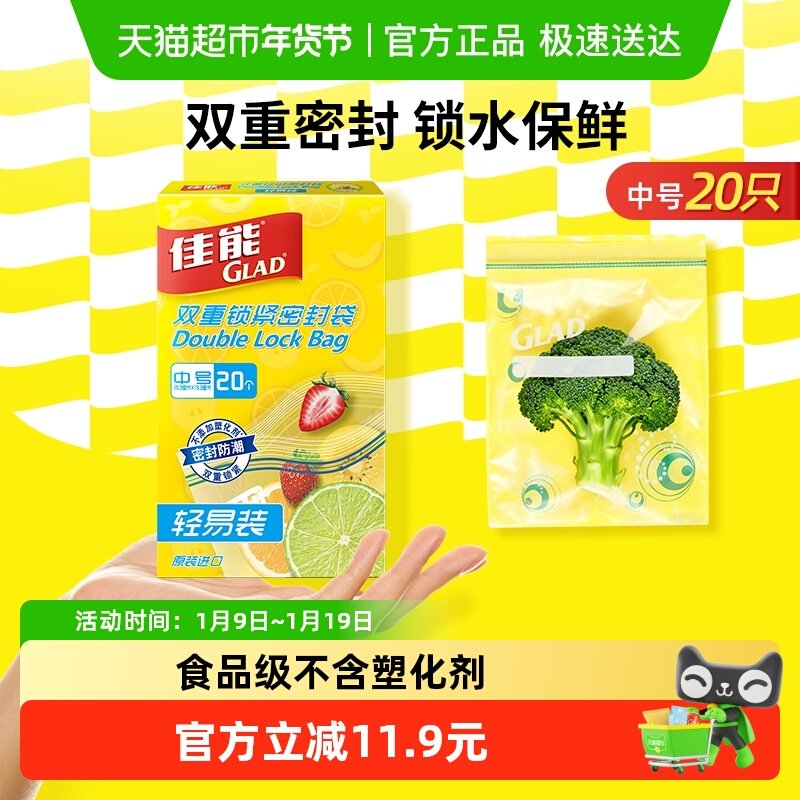 佳能密封袋食品级密实袋加厚不易漏厨房冰箱冷藏保鲜储存中号