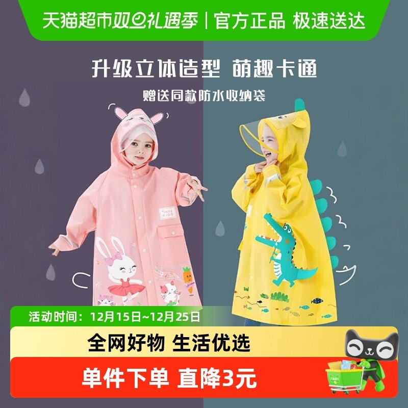 甜甜仔儿童雨衣女童男童防水幼儿园小孩上学专用学生小童宝宝雨披