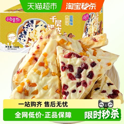 内蒙古特产奶酪千层奶皮子160g