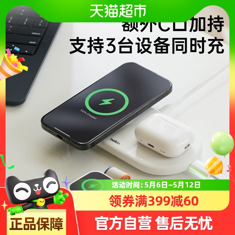 Belkin߳Qi2֤MagSafeiPhonę豸ͬ273.95Ԫ