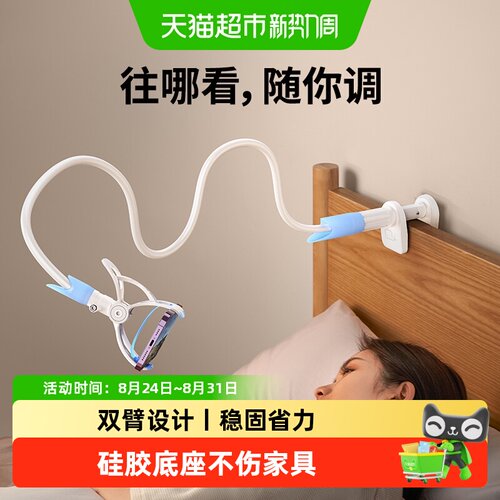 XGear赛鲸懒人床头手机支架防滑