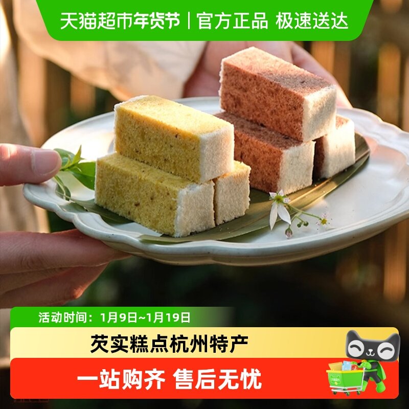 知味观桂花芡实糕点龙井茶味零食茯苓糕杭州特产老字号糯米糕点心