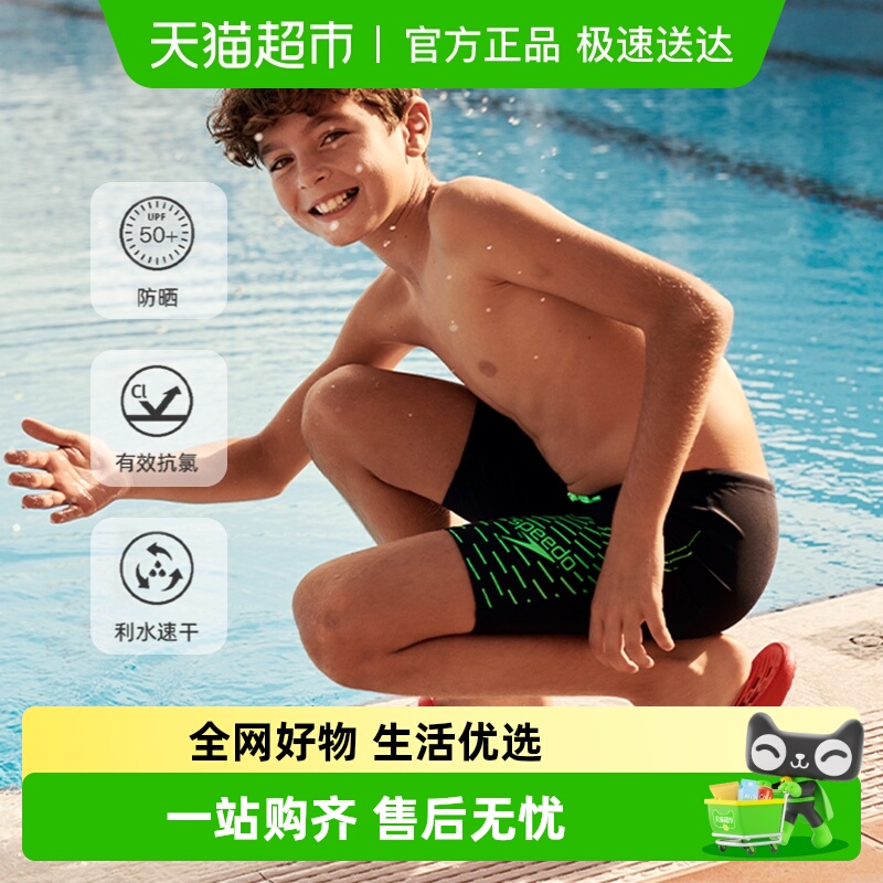 Speedo青少年泳裤抗氯速干