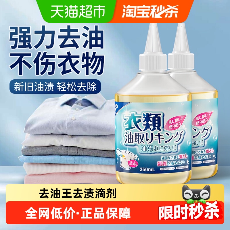 家物语去油王强力去渍清洁剂