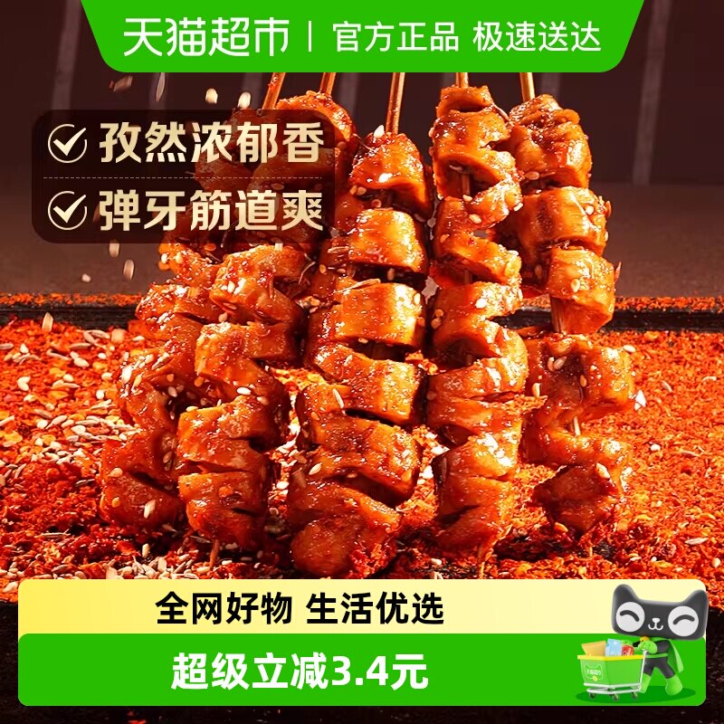 百草味香弹面筋卷135g烧烤味休闲怀旧零食卤味豆干豆腐干素食网红