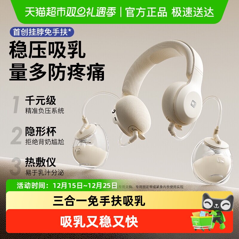 小白熊免手扶珍珠贝双边电动式吸奶器全自动热敷便携式挂脖挤奶器