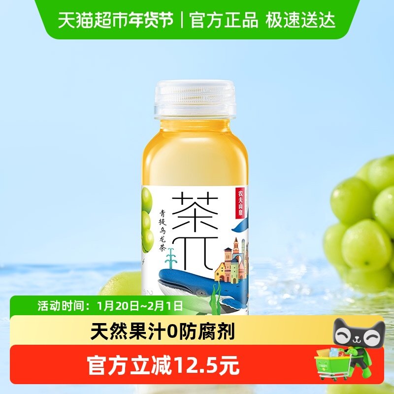 农夫山泉茶π（茶派）果味茶饮料多口味选,咖啡/麦片/冲饮,调味茶饮料,淘宝优惠券,粉丝福利购,淘宝优惠卷