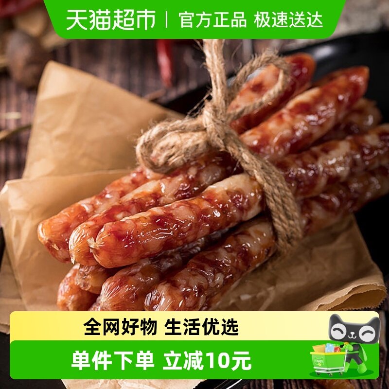 晨诚腊肠农家自制咸味香肠纯肉猪肉手工风干腊肠腊味腊肉咸肠,粮油调味/速食/干货/烘焙,香肠/腊肠/烤肠,淘宝优惠券,粉丝福利购,淘宝优惠卷