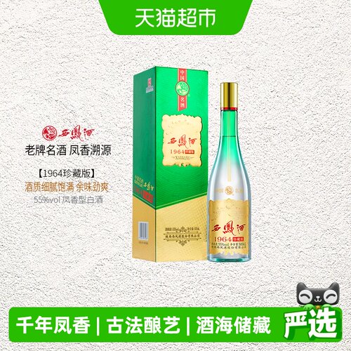 西凤55度凤香浓郁白酒500ml