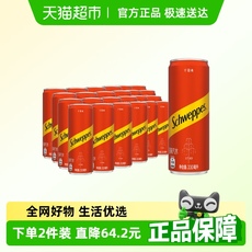 怡泉干姜水330ml×24罐饮料