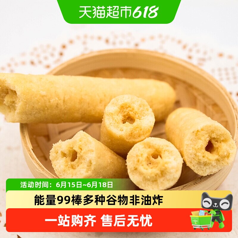 中国台湾北田能量99棒粗粮糙米卷米果卷膨化零食小吃怀旧