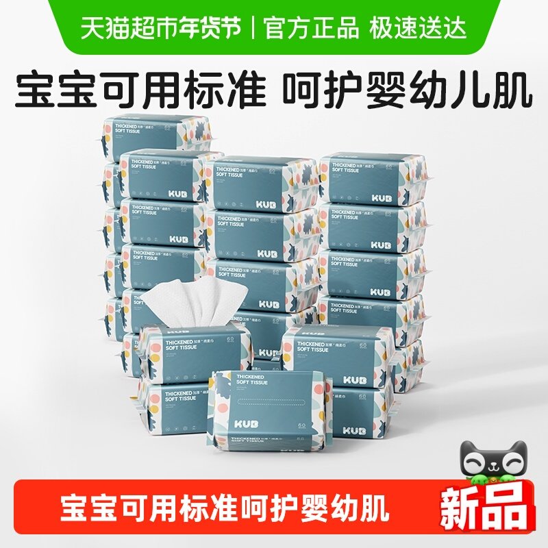 KUB/���ű� Ӥ�������  320�� 72.69Ԫ��3��(��24.23Ԫ/��)