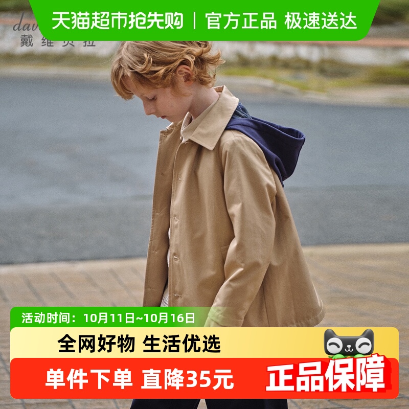 戴维贝拉男童外套儿童卡其色风衣