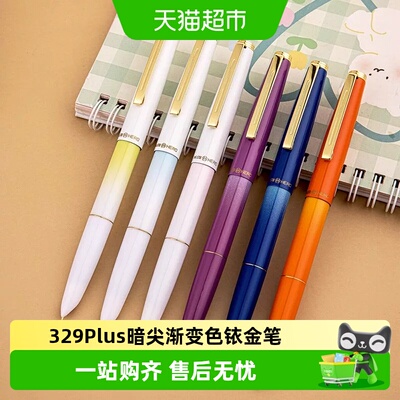 HERO/英雄练字专用329plus渐变色