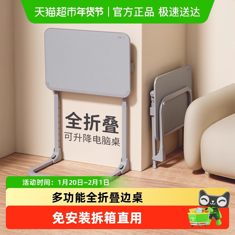 赛鲸F4床边桌超窄折叠桌可移动升降办公桌电脑桌笔记本沙发边桌,3C数码配件,笔记本膝上桌,淘宝优惠券,粉丝福利购,淘宝优惠卷