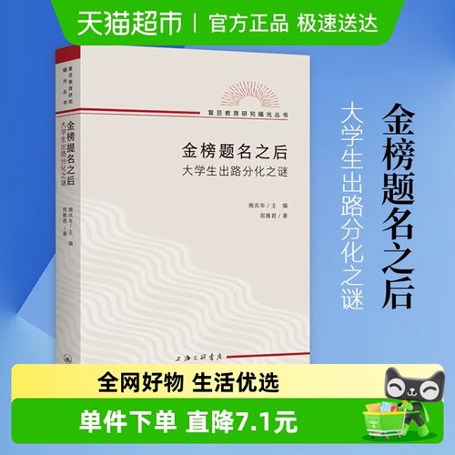 金榜题名之后大学生出路分化之