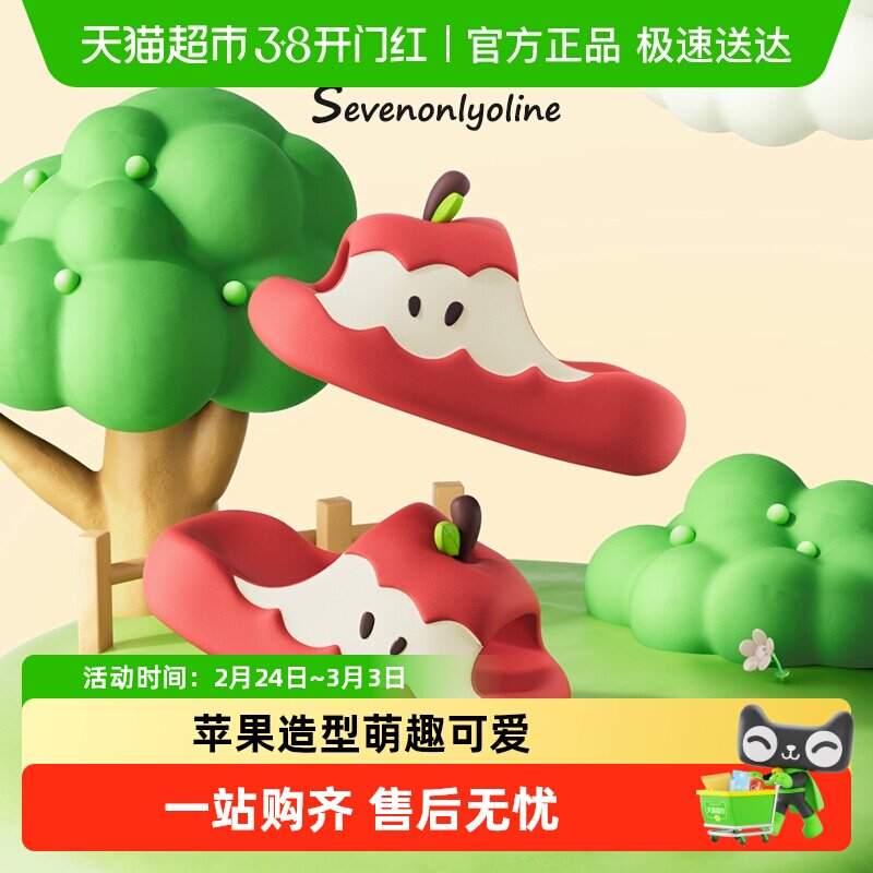 苹果拖鞋儿童亲子款夏季居家室内洗澡凉拖鞋eva抗菌防滑男童女孩