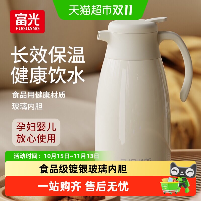 富光大容量保温壶家用保温水壶按压式暖水瓶玻璃胆热水壶