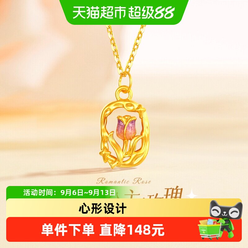 【梦金园黄金】玫瑰花窗在逃公主足金吊坠挂坠项链浪漫七夕礼物女