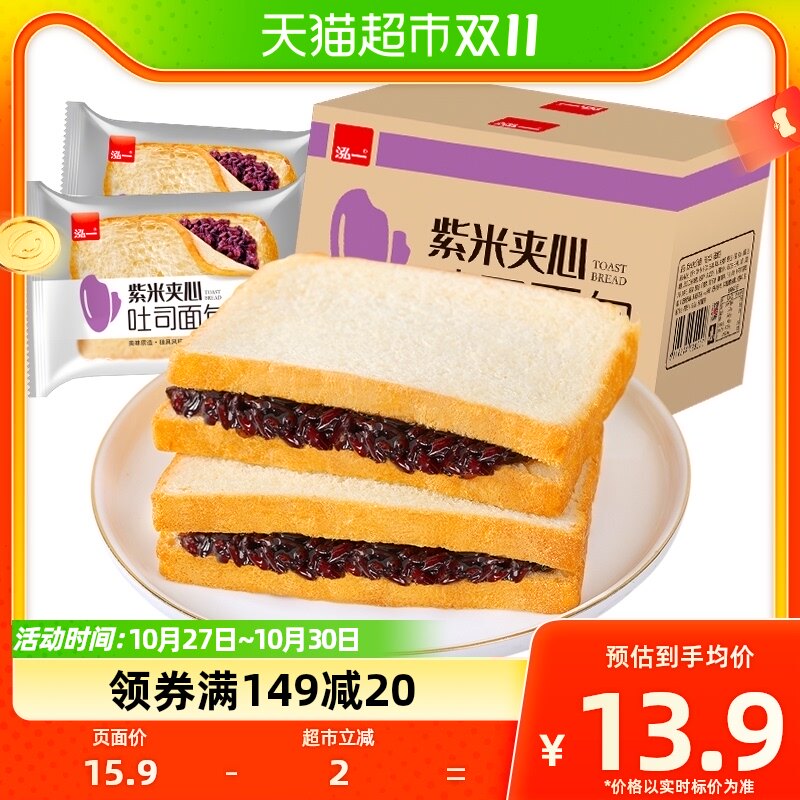 泓一紫米夹心面包500g糯米奶酪夹心吐司蛋糕早餐整箱零食小吃休闲使用感如何?