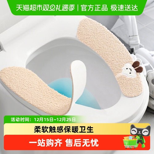 edo粘贴式通用可水洗马桶垫