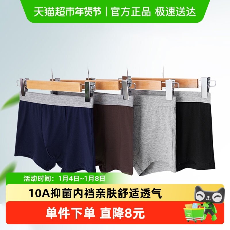 港莎男士内裤抑菌裆舒适纤维透气薄款U凸太空舱平角裤衩短裤大码