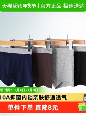 港莎男士内裤抑菌裆舒适纤维透气薄款U凸太空舱平角裤衩短裤大码