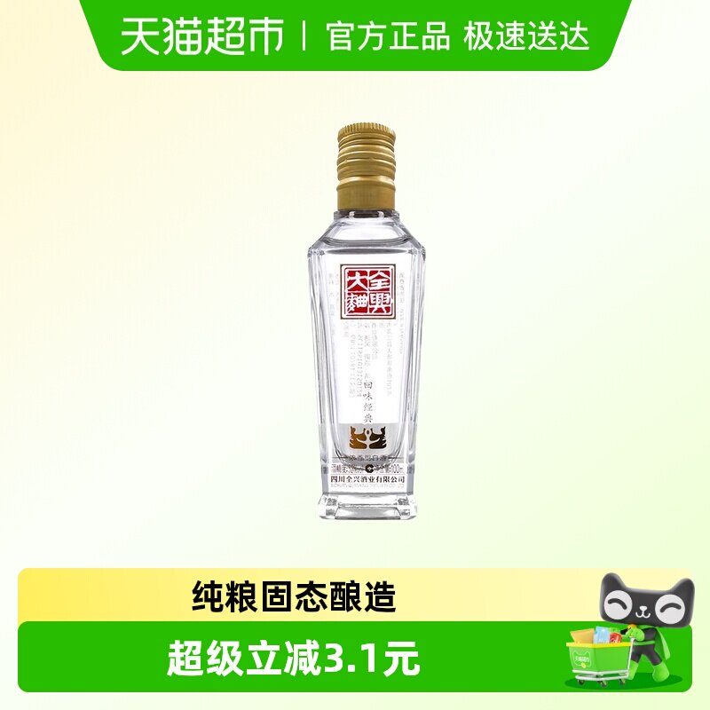 全兴大曲回味经典浓香型白酒100ml单瓶装自饮小酌