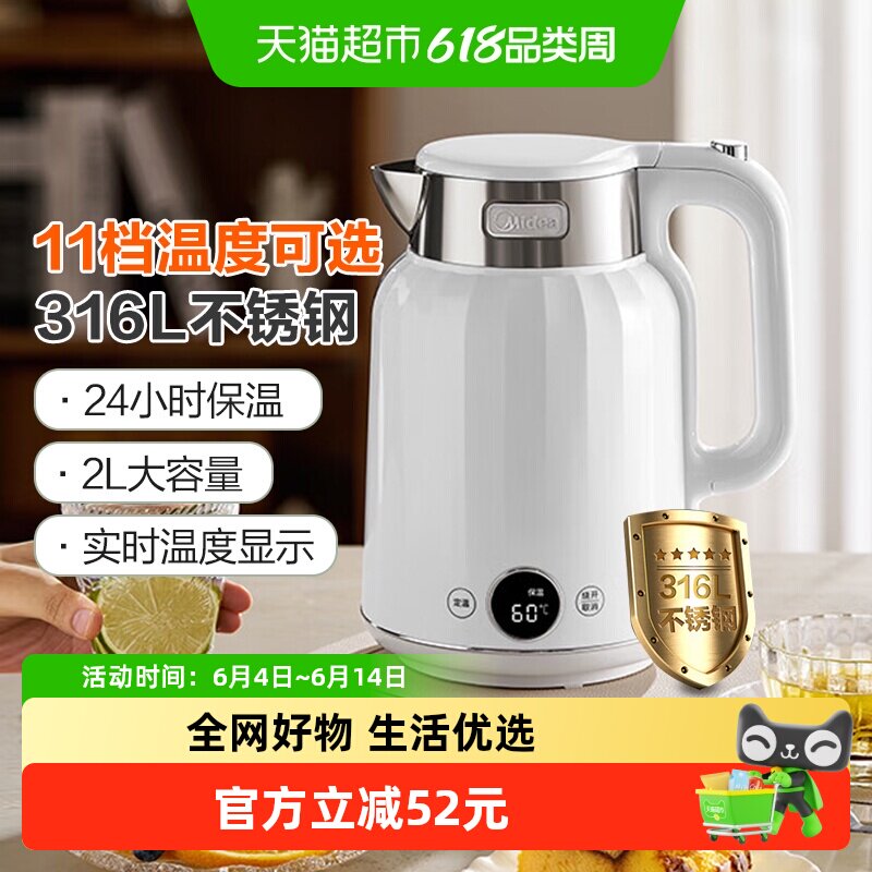 美的电热水壶烧水壶2025新款家用保温一体316L开水恒温壶2升正品