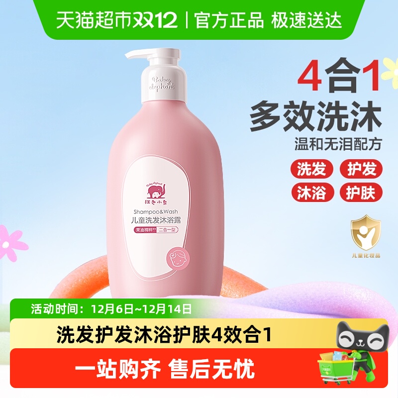 ɫСͯԡ¶ϴˮһ 33.1Ԫ